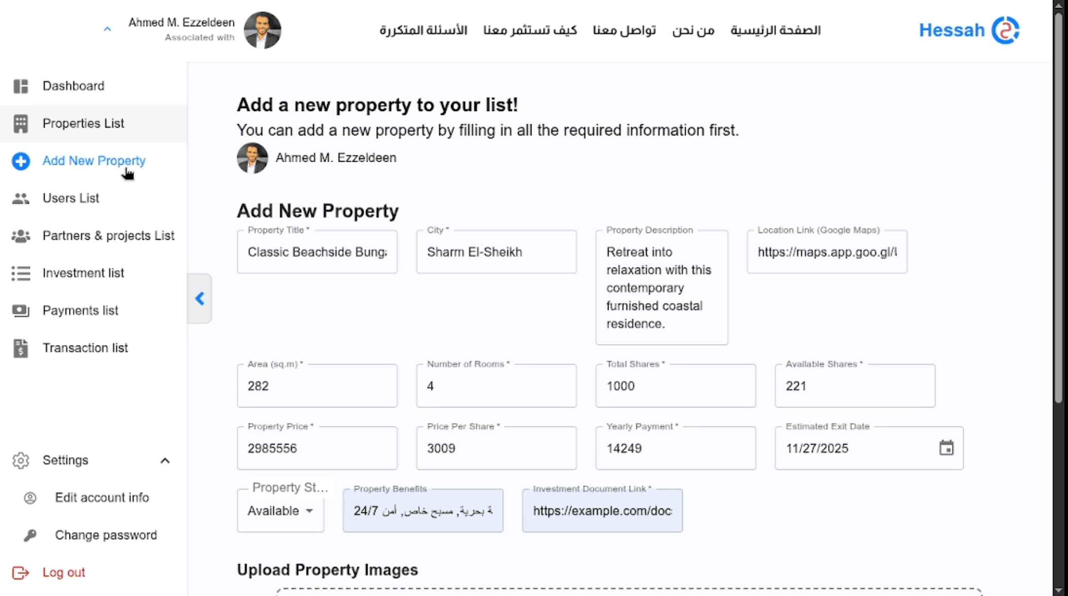 Hessah investment listing interface